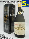 福田酒造 かぴたん 10年 長期貯蔵 樽熟成 35度 720ml