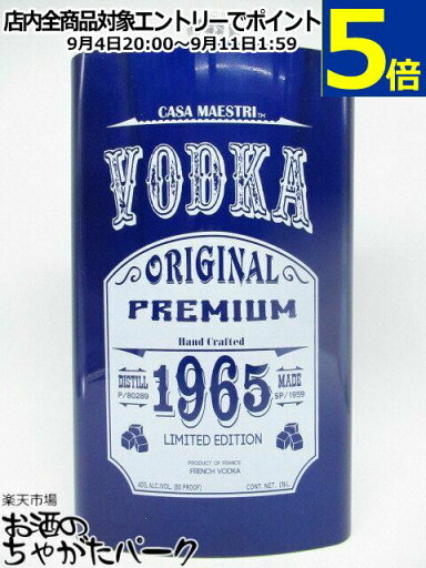 カサ マエストリ ウォッカ ジャンボサイズ 40度 1750ml カサ マエストリ ウォッカ ジャンボサイズ 40度 1750ml