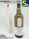 ラガヴーリン 8年 正規品 48度 700ml