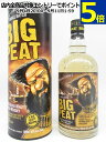 ビッグピート ブレンデッドモルト 箱付き (ダグラスレイン) 正規品 46度 700ml