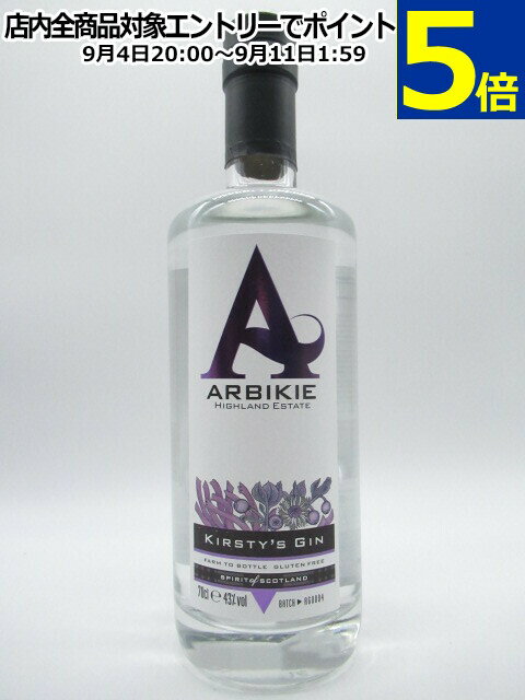 アービキー カースティズ ジン 43度 700ml