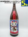 丸西酒造 蔵壹 (くらいち) 元祖 招き猫 白麹 千客万来 芋焼酎 25度 1800ml