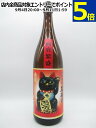 丸西酒造 黒蔵壹 (くろくらいち) 元祖 招き猫 黒麹 商売繁盛 芋焼酎 25度 1800ml