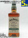 ジャックダニエル ライ 並行品 45度 700ml