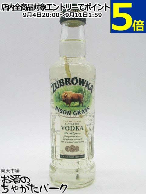 【ミニサイズ】 ズブロッカ バイソングラス ウォッカ 正規品 37.5度 200ml