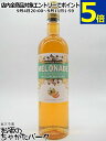 エギュベル メロネード メロンリキュール 12度 700ml