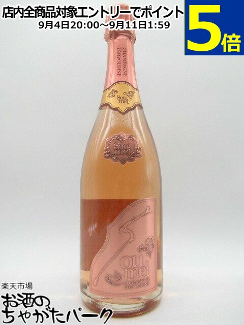 ソウメイ シャンパン ロゼ 750ml