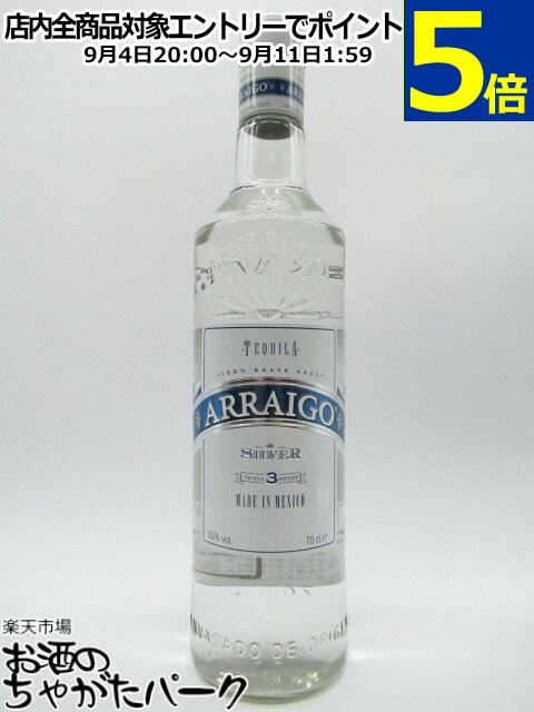 アライゴ ブランコ テキーラ 35度 700ml