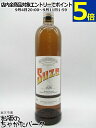 スーズ 20度 700ml