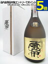 繊月酒造 霧の封印 30年以上熟成古酒ブレンド 純米焼酎 25度 720ml