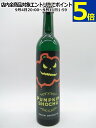 落合酒造場 鏡洲PAMPKIN (かがみずパンプキン) かぼちゃ焼酎 20度 500ml
