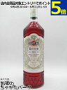 マルティーニ ビター 28.5度 750ml