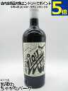 シルヴィオ カルタ リコリス 23度 700ml