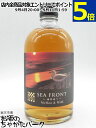 江井ヶ嶋酒造 シーフロント 海岸通り メロウ&マイルド 40度 500ml