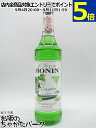 モナン キューカンバ (きゅうり) シロップ 700ml