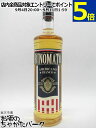 リノマト アメリカーノ ビアンコ 17度 1000ml