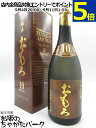 瑞泉酒造 瑞泉 おもろ 10年 長期熟成古酒 泡盛 43度 720ml