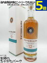 フェッターケイアン 12年 並行品 40度 700ml (フェッターケアン)