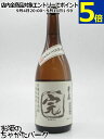 【焼酎祭り1980円均一】 豊永酒造 完がこい シェリー樽熟成 ホワイトラベル 球磨焼酎 25度 720ml