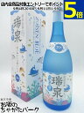 【焼酎祭り1580円均一】 瑞泉酒造 瑞泉 碧 -blue- 30度 720ml