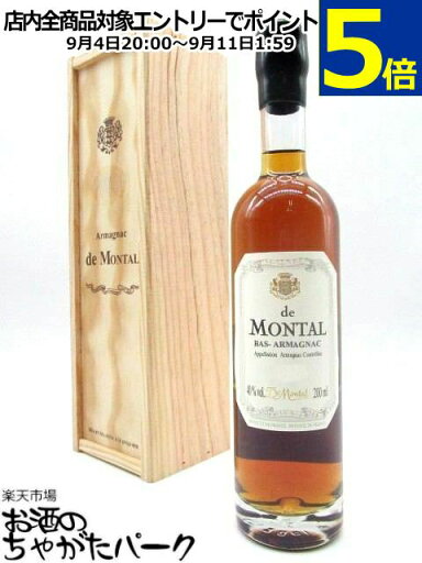 【★受注発注商品】【ミニサイズ】 ド モンタル 1910 (木箱入り) 40度 200ml 【★受注発注商品】【ミニサイズ】 ド モンタル 1910 (木箱入り) 40度 200ml