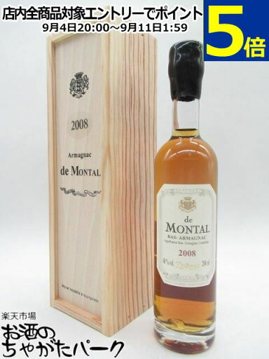 【ミニサイズ】 ド モンタル 2008 (木箱入り) 40度 200ml 【ミニサイズ】 ド モンタル 2008 (木箱入り) 40度 200ml