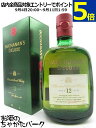 ブキャナンズ 12年 デラックス 詰め替え防止用玉付き 並行品 40度 750ml