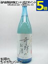 菊池酒造 木村式奇跡のお酒 純米吟醸酒 生原酒 1800ml (燦然) ■要冷蔵