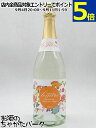 瑞泉酒造 Zuisen Legare (レガーレ) スパークリング 泡盛 750ml