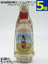 【ミニサイズ】 崎元酒造所 与那国 花酒 クバ巻き 60度 100ml
