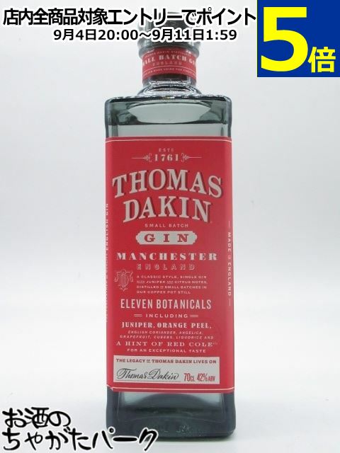 トーマス ダーキン ジン 42度 700ml