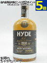 ハイド No.6 プレジデント リザーブ シェリー カスク フィニッシュ 正規品 46度 700ml