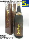 瑞泉酒造 瑞泉 おもろ 10年 長期熟成古酒 泡盛 43度 1800ml