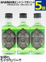 【ミニチュア】 コカレロ COCALERO コカの葉のリキュール 29度 50ml×3本セット
