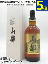 山都酒造 山都 シングルモルトウイスキー 木箱付き 43度 750ml