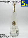 【在庫限りの衝撃価格!】 セルバレイ ホワイト ラム 40度 750ml ■グラミー賞受賞アーティストがリリース