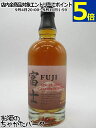 キリン 富士 シングルグレーンウイスキー 46度 700ml