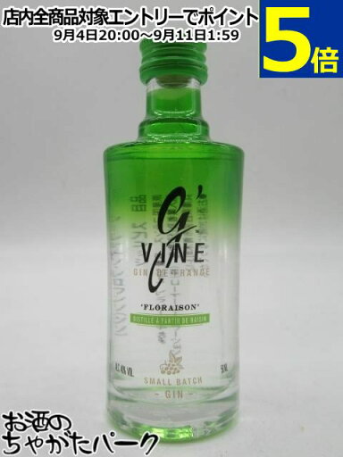 【ジン】 G’ヴァイン (ジー ヴァイン) フロレゾン ジン ミニチュア 40度 50ml 【ジン】 G’ヴァイン (ジー ヴァイン) フロレゾン ジン ミニチュア 40度 50ml