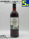 カトレンブルガー ブルーベリーワイン 750ml ■天然のブルーベリーを100%使用