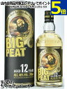 ビッグピート 12年 ブレンデッドモルト (ダグラスレイン) 46度 700ml