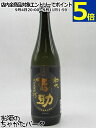 【焼酎祭り998円均一】 井上酒造 初代百助 麦焼酎 25度 720ml