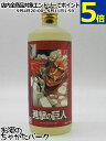 【焼酎祭り1580円均一】 【赤ラベル】 老松酒造 進撃の巨人 閻魔 樽 麦焼酎 25度 720ml コラボ