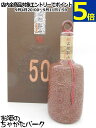 紹興酒 古越龍山 陳醸50年 陶器ボトル 箱付き 500ml