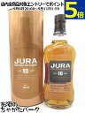 アイル オブ ジュラ 10年 並行品 40度 700ml