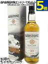アーストン (エアストーン) 10年 シーカスク 並行品 40度 700ml ■アイルサベイ蒸留所のシングルモルト