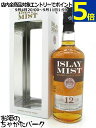 アイラミスト 12年 並行品 40度 700ml