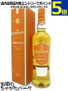 グレングラント アルボラリス 正規品 40度 700ml