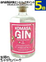 小正醸造 コマサ ジン 苺 いちご 箱なし 45度 500ml