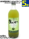 秋田県醗酵工業 あいぼう 抹茶 リキュール 25度 720ml