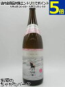 【焼酎祭り1580円均一】 神楽酒造 ひむかのくろうま 麦焼酎 25度 1800ml
